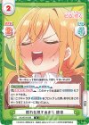  DK/001B-026 R 照れを隠すあまり 唐音 