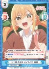  DK/001B-027 R ドヤ顔大振りストライク 唐音 