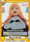  DK/001B-030S R+ 滅茶苦茶な理論 唐音 