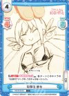  DK/001B-031 C 想像図 唐音 