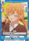  DK/001B-036S C+ 私達のセリフ 唐音 