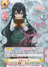 DK/001B-037SP SP 運命の人 静（サイン入り）