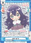 DK/001B-039 RR 頑張り屋 静 