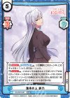  DK/001B-051 RRR 運命の人 凪乃（箔押し入り） 