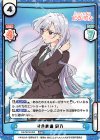 DK/001B-052 RRR 才色兼備 凪乃（箔押し入り） 