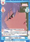  DK/001B-056 R 恋愛なんて無意義 凪乃 