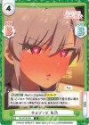  DK/001B-059 R キスゾンビ 凪乃 