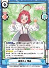  DK/001B-065 RRR 運命の人 楠莉（箔押し入り） 