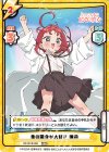  DK/001B-066 RRR 薬の開発が大好き 楠莉（箔押し入り） 