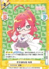  DK/001B-068 RR 化学部部長 楠莉 