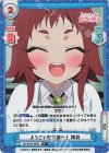  DK/001B-069S R+ ようこそ化学部へ！ 楠莉 