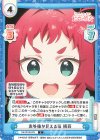  DK/001B-075 C 赤外線が見える薬 楠莉 