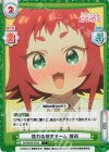  DK/001B-076S C+ 憧れの研究チーム 楠莉 