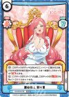  DK/001B-079 RRR 運命の人 羽々里（箔押し入り） 