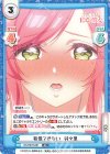  DK/001B-081 RR 我慢できない 羽々里 