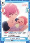  DK/001B-083 R 生きた証 羽々里 