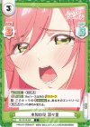  DK/001B-087 C 本物の愛 羽々里 