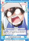 DK/002B-002 RR 女子野球部監督 恋太郎