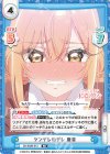 DK/002B-013 RR ツンデレのデレ 唐音