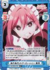 DK/002B-015S R+ ぬれぬれメイドパーティー 唐音