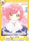 DK/002B-043 R 赤ちゃん 羽々里