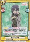 DK/002B-047S RRR+ 運命の人 胡桃（箔押し入り）