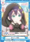 DK/002B-052 R 赤ちゃん 胡桃