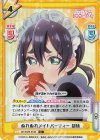 DK/002B-054S C+ ぬれぬれメイドパーティー 胡桃
