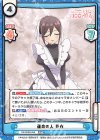 DK/002B-056 RRR 運命の人 芽衣（箔押し入り）
