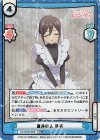 DK/002B-056S RRR+ 運命の人 芽衣（箔押し入り）