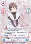  DK/002B-056SP SP 運命の人 芽衣（サイン入り） 