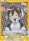 DK/002B-057S RR+ 微笑みを絶やさない 芽衣