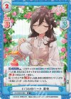 DK/002B-058S RR+ いつかのデート 芽衣
