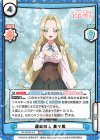 DK/002B-074 RRR 運命の人 美々美（箔押し入り）