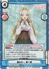 DK/002B-074S RRR+ 運命の人 美々美（箔押し入り）
