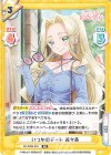DK/002B-076 RR いつかのデート 美々美