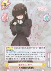 DK/002B-083SP SP 運命の人 愛々（サイン入り）