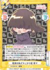 DK/002B-084 RR 極度の恥ずかしがり屋 愛々