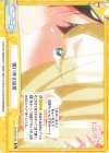 DK/002B-102 Re 襲い来る快感