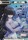 DK/002B-P016 NBP 華暮 愛々（箔押し入り）