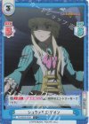  FG/001B-016S C+ シュヴァリエ･デオン 