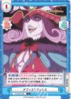  FG/001B-022 C メフィストフェレス 
