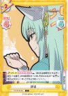  FG/001B-025 C 清姫 