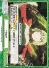  FG/001B-092 Re 子供皇帝 