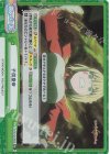  FG/001B-092S Re+ 子供皇帝 