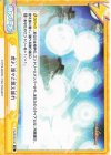  FG/001B-100 Re 虎よ、煌々と燃え盛れ 