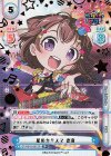 GP/001B-001SP＋ SP+ 星のカリスマ 香澄(サイン入り)