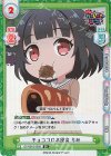 チョココロネ浸食 りみ