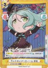 GP/001B-039S SR サッドネスメトロノーム 紗夜