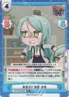  GP/001B-040S SR 真面目に練習 紗夜 